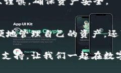 在小狐App中切换钱包其实