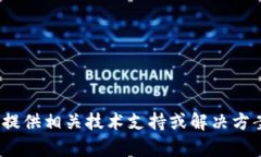 很抱歉，您提到的“小狐