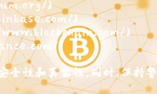 比特币钱包的官网有很多，因为市场上有许多不同种类的比特币钱包，每种钱包的官网都不同。以下是一些常见比特币钱包及其官方网站：

1. **Bitcoin Core**: [bitcoin.org](https://bitcoin.org/)
2. **Electrum**: [electrum.org](https://electrum.org/)
3. **Coinbase**: [coinbase.com](https://www.coinbase.com/)
4. **Blockchain.com**: [blockchain.com](https://www.blockchain.com/)
5. **Binance**: [binance.com](https://www.binance.com/)

使用任何比特币钱包之前，请确保从官网下载，以确保安全性和真实性。同时，保持警惕，不要随意点击不明链接，以免上当受骗。