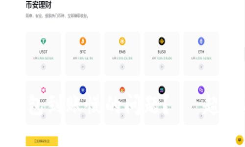 如何解决比特币钱包到账慢的问题？— 超实用的技巧与知识
