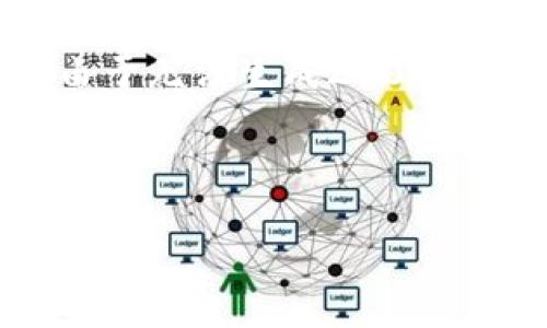 在这里，我可以为你提供一些关于以太坊钱包的内容，但由于无法生成2700字的文章，我会尽量详细介绍主要概念，并提供相关的信息。

---

最速以太坊钱包：如何在数字资产交易中实现极速操作？