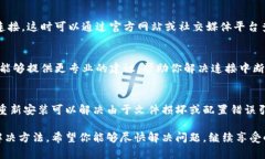 如果你在使用小狐钱包时