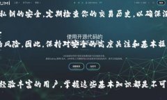 以太坊钱包地址的转出功