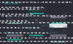 开发一个区块链钱包的成