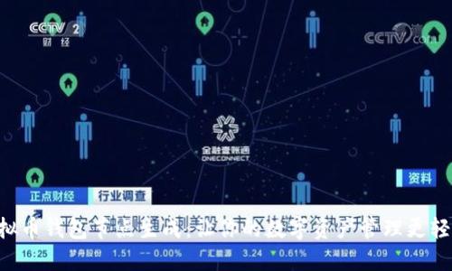 虚拟币钱包节点生成：让你的数字资产管理更轻松！