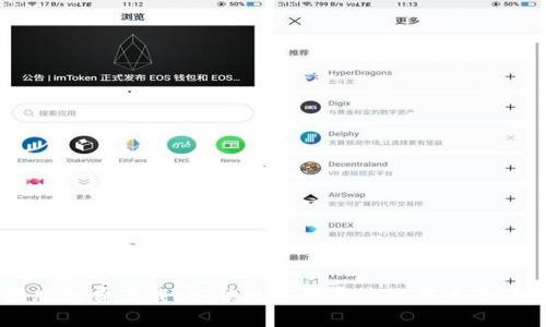 小狐钱包苹果版免费下载：解锁数字资产管理新体验，赶快来试试吧！