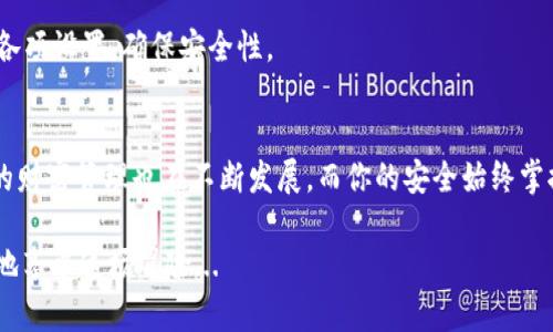   ERC20以太坊钱包：如何安全管理你的数字资产？ / 
 guanjianci 以太坊钱包, ERC20代币, 数字资产, 加密货币 /guanjianci 

引言：数字货币世界中的钱包角色
在当今数字货币的洪流中，“钱包”一词常常在我们耳边回响。你是否曾想过——这些令人眼花缭乱的数字资产背后，有一个安全的避风港吗？让我们先明确一点，ERC20以太坊钱包是一个重要工具——不仅仅是存储资产，更是保障我们数字财富的安全之路！

ERC20代币：以太坊生态系统的基石
在深入讨论以太坊钱包之前，我们需要了解什么是ERC20代币。简单来说，ERC20是一种技术标准，它定义了一组规则和协议，适用于以太坊网络上的智能合约。是不是听起来很复杂？其实，这就像是一个俱乐部的会员卡——具备相应资格的人可以进出，而每个代币就是一个会员卡。它们让我们能够创建和交易各种新的数字资产，从而推动了整个区块链领域的创新与发展。

为什么选择ERC20以太坊钱包？
当你在考虑如何存储和管理这些代币时，一个可靠的ERC20以太坊钱包显得尤为重要。你可能会想——“我可以选择交易所钱包，为什么还需要一个专门的钱包？”
实际上，交易所钱包虽然方便，但它们的安全性往往无法与个人钱包相比——想象一下，你的资金安全完全依赖于第三方...真让人担心，不是吗？
而ERC20以太坊钱包则允许你掌控自己的私钥——这样一来，只有你才有权访问你的资产。正因为如此，个人钱包渐渐成为了越来越多投资者的首选。

常见的ERC20以太坊钱包类型
你一定在想：市场上有那么多钱包可供选择，我该如何决定？让我们来逐一了解不同类型的钱包：
strong1. 热钱包（在线钱包）/strong
热钱包通常是指在线钱包或手机钱包，使用方便，适合日常交易。举个例子，MetaMask就是一个流行的选择。你只需安装浏览器扩展，然后就能轻松管理和交易ERC20代币。
strong2. 冷钱包（离线钱包）/strong
相对而言，冷钱包则是一种更安全的选择。它们不连接互联网，例如硬件钱包（如Ledger或Trezor）。如果你长期持有ERC20代币，那么选择冷钱包无疑是更安全的做法。
strong3. 软件钱包/strong
软件钱包则是一种折衷方案，既有便捷性又有相对的安全性。以Coinomi为例，这是一款多币种钱包，支持ERC20代币，非常适合那些需要频繁互动的用户。

如何安全使用ERC20以太坊钱包？
一旦选定钱包，你肯定会想知道如何确保安全。这里有一些实用建议...
strong1. 备份私钥/strong
私钥就好比是你的银行密码，一定要备份好！如果你丢失了它，你将永远无法访问你的资产。强烈建议将私钥保存在离线环境中，如纸质或加密usb设备里。
strong2. 启用双重认证/strong
如果你的钱包提供双重认证功能，一定要启用！即便密码被破解，攻击者也难以获取你的资产。
strong3. 注意网络安全/strong
尽量避免在公共Wi-Fi下执行敏感交易。想象一下——在一个全是陌生人的地方进行资金转账...你的资产就像悬在刀刃上的蜡烛，随时可能熄灭！

如何创建你的第一个ERC20以太坊钱包？
创建钱包的过程其实并不复杂。以MetaMask为例，以下是一些简单的步骤...
首先，前往MetaMask官方网站，下载并安装相应的浏览器插件。在安装完成后，你会被引导创建新钱包，这里需要注意记录下你的助记词...当你设置好后，务必确认各项设置，确保安全性。

总结：做好准备，迎接数字资产的新篇章
掌握了ERC20以太坊钱包的使用方法后，你就可以轻松进入数字资产的世界。无论你是新手还是老手，记得保持警惕和学习，一切皆有可能...就像科技无止境，我们的财富管理也在不断发展。而你的安全始终掌握在自己手中！

使用ERC20以太坊钱包的旅程就像是一场长途旅行——可能会遇到波折，也会有惊艳的风景。在这条道路上，你需要找到合适的工具，保护好自己的财富，才能更好地享受这场冒险...