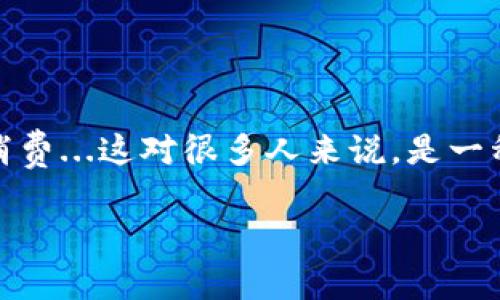 在小狐钱包中设置限额通常是为了更好地管理个人财务，确保支出不会超出预期。虽然不同版本的小狐钱包可能界面略有不同，但一般设置限额的步骤如下：

1. 进入钱包应用
首先，打开你手机上的小狐钱包应用。确保你已经登录了自己的账户。

2. 查找“设置”选项
在应用的主界面中，通常会有一个“我”或者“设置”的选项，点击进入。在设置菜单中，你可以找到与个人账户管理相关的各种功能。

3. 寻找“限额设置”或“资金管理”选项
在设置页面中，寻找“限额设置”或者类似名称的选项。这可能在“支付设置”或“安全设置”下。

4. 设置支付限额
进入限额设置后，你可以根据自己的需求设置每日、每月或每笔交易的限额。确认输入的金额无误，并保存设置。

5. 确认和保存设置
最后，不要忘记确认你的设置。如果有必要，你可以返回查看或进行调整。

总结
设置小狐钱包的限额是一个简单但有效的财务管理方法，通过合理的限额设置，可以帮助你更好地控制支出，避免不必要的消费...这对很多人来说，是一种有效的理财方式。想要了解更多具体的操作步骤或遇到的问题，建议查看小狐钱包的官方帮助文档或联系客服以获得支持。

希望以上步骤能够帮助到你！如果有其他问题，欢迎继续咨询。