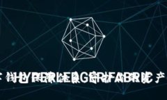 区块链数字钱包保障体系