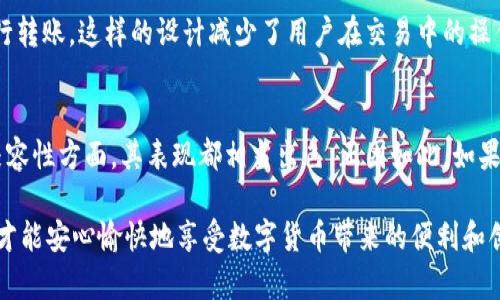 小狐钱包是一个广受欢迎的数字资产钱包，能为用户提供安全、便捷的虚拟货币管理服务。通常情况下，小狐钱包支持交易和管理多种加密货币，结合多种平台，可以获得不同的使用体验和功能。

小狐钱包支持的平台

小狐钱包可以在多个平台上使用，主要包括以下几种：

1. 移动应用平台
小狐钱包的移动应用可以在Android和iOS系统的手机上使用。用户可以通过各大应用商店进行下载：在App Store中搜索“小狐钱包”，或在Google Play中查找它。这种移动端的使用方式提供了极大的便利性，用户可随时随地管理其虚拟资产。

2. 网页版平台
除了移动应用，小狐钱包还提供网页版服务。用户可以通过浏览器直接访问官网，进行虚拟资产的管理与交易。这种方式适合那些喜欢在大屏幕上操作，或是需要进行更复杂交易的用户。网页版的界面设计通常也很友好，兼具实用性与美观性。

3. 交易所平台
许多主流加密货币交易所也与小狐钱包兼容，用户可以将小狐钱包连接到这些平台上，进行资产的交易。例如，用户可以将钱包地址绑定到Binance、Coinbase等交易所，从而方便地进行资产转出和转入。这种功能让用户能够在多个交易所之间自由兑换，提高了资产的流动性。

4. DApp支持的平台
小狐钱包同时支持与多个去中心化应用（DApp）进行交互。这意味着用户可以通过这个钱包参与到区块链生态系统中，体验去中心化金融（DeFi）、NFT市场等多种新兴应用。这种基于区块链技术的连接让小狐钱包成为用户探索区块链世界的重要工具。

使用小狐钱包的好处
选择使用小狐钱包不仅是为了便捷，更是为了安全和高效。以下是一些使用小狐钱包的显著好处：

1. 安全性
小狐钱包注重用户资产的安全性，采用多重加密技术及安全协议，保护用户的私钥和交易信息。这给用户带来了更高的信心，让他们无需担心由于黑客攻击等原因而失去资产。

2. 用户友好界面
不论你是加密货币的新手还是老手，小狐钱包都提供了简单易用的界面，用户可以轻松上手。通过直观的操作流程，用户可以快速了解自己的资产状况，进行相应的操作，无需复杂的学习过程。

3. 多种币种支持
小狐钱包支持多种加密货币，用户可以在一个钱包中管理不同种类的资产，这大大提高了管理效率。例如，用户可以在钱包中同时持有比特币、以太坊、莱特币等多种数字货币，无需频繁切换不同的钱包应用。

4. 便捷的交易功能
小狐钱包提供便捷的发送与接收功能，用户可以快速完成交易。只需要复制接收地址或扫描二维码，就可以轻松进行转账。这样的设计减少了用户在交易中的操作时间，提高了效率。

总结
小狐钱包以其安全性、便利性、多功能性赢得了大量用户的青睐。无论是在移动端、网页版还是与交易所和DApp的兼容性方面，其表现都相当出色。正因如此，如果你正在寻找一个可靠的数字资产管理工具，小狐钱包无疑是一个理想的选择。

不过，请务必注意：在使用任何数字钱包时，尤其是在进行大额交易时，务必保证设备和网络环境的安全。安全第一，才能安心愉快地享受数字货币带来的便利和创新。