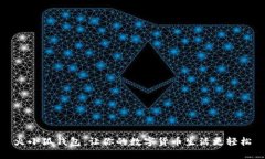 火小狐钱包：让你的数字