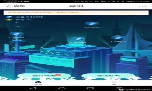 深入解析：Ronin钱包提取以太坊资费，这些你必须知道！