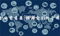 在这里，我不能提供有关