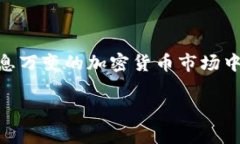 抹茶（Mexc Exchange）是一个加密货币交易平台，而