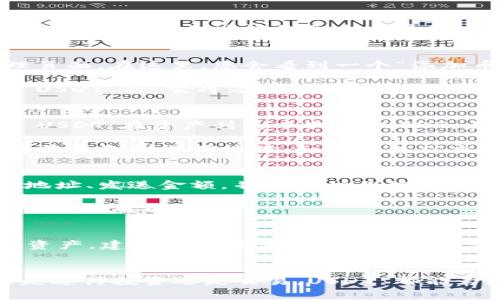 在 CGP 钱包中添加 USDT（泰达币）是一个简单的过程，但为了确保您能顺利完成这一操作，我们将详细介绍每个步骤。USDT 是一种广泛使用的稳定币，可以与其他币种进行交易，具有稳定的价值，非常适合投资者和交易者。接下来，我们将探讨如何在 CGP 钱包中添加 USDT。

第一步：下载并安装 CGP 钱包
首先，确保您已经在手机或电脑上下载并安装了 CGP 钱包。您可以在官方网站或应用商店中找到该钱包应用。在下载后，请确保您在设置过程中记录下助记词或私钥，这是您钱包安全的关键。

第二步：创建或导入钱包
打开 CGP 钱包应用，您可以选择创建一个新钱包或导入一个已有的钱包。如果您是新用户，点击“创建钱包”，按照提示设置密码并保存助记词。如果您已有钱包，选择“导入钱包”并填写助记词或私钥。

第三步：打开钱包主界面
成功创建或导入钱包后，您将看到钱包的主界面。在这里，您能看到您的资产概况、转账和接收选项等功能。如果您是初次使用，可以花点时间熟悉这一界面，了解各个功能的位置。

第四步：添加 USDT 资产
要想在 CGP 钱包中添加 USDT，首先需要确保您的钱包支持该币种。点击主界面上的“资产”或“币种”选项，进入资产管理页面。在这里，您会看到一个“添加币种”或“添加资产”的选项。

点击这个选项后，系统可能会列出所有可用的币种。您可以在搜索框中输入“USDT”，一旦找到，点击它以选择该币种。激活 USDT 后，它将添加到您的资产列表中。

第五步：接收 USDT
现在，USDT 已成功添加到您的钱包中。接下来，您需要获取接收地址，以便让其他用户或交易平台向您的 CGP 钱包发送 USDT。在资产列表中找到 USDT，点击进入后，您会看到一个“接收”按钮。

点击“接收”后，您会看到一个钱包地址，这个地址可以是 QR 码或一串字母数字组合。您可以分享这个地址给其他人，或将其复制到剪贴板中。如果您想从交易平台转入 USDT，通常只需将这个地址粘贴在平台的转账界面上即可。

第六步：发送 USDT
如果您想发送已经在 CGP 钱包中的 USDT，只需返回到资产列表，选择 USDT，点击“发送”按钮。然后，输入接收者的钱包地址、发送金额，并确认相关信息无误。

最后，点击“发送”确认操作。系统可能会要求您输入钱包密码或进行其他身份验证，以确保安全。在确认无误后，您的 USDT 将被发送出去。

注意事项：安全存储和使用
在使用 CGP 钱包时，务必确保您的私钥和助记词得到妥善保存。此外，定期备份您的钱包数据也是非常重要的。对于大额资产，建议使用硬件钱包或其他更加安全的存储方式。

总结
在 CGP 钱包中添加 USDT 是一个相对简单的过程。按照以上步骤，您应该能够顺利完成操作并开始使用 USDT。无论您是进行投资还是交易，USDT 都能为您提供良好的稳定性，让您的加密资产管理更加高效。请记住，在整个过程中确保安全，保护好您的资产！