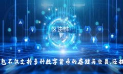 小狐钱包是由深圳小狐科