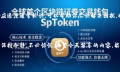 小狐钱包支付问题解析：