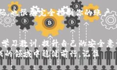   Metamask钱包里的币不见了