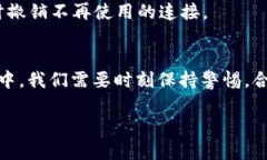 在讨论“MetaMask会不会跑路