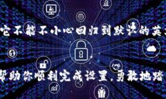   轻松切换MetaMask为中文：