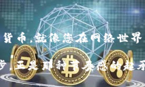   小狐钱包设置教程：一步步教你轻松开启数字资产管理之旅 / 

 guanjianci 小狐钱包, 数字资产, 设置教程, 加密货币 /guanjianci 

引言
在这个数字化的时代，越来越多的人开始关注和投资加密货币。在这之中，小狐钱包作为一款用户友好且功能强大的数字资产管理工具，逐渐成为众多用户的重要选择。那么，如何设置小狐钱包，让我们一起一步步走进这一崭新的领域吧！这...真的那么简单吗？

一、什么是小狐钱包？
小狐钱包，一种为用户提供数字货币存储、交易服务的数字钱包。它以其简洁的界面、良好的安全性和多功能性备受用户青睐。想象一下，您可以随时随地管理您的资产，快乐地与加密货币世界互动，简直就是玩得很尽兴的感觉。不过，技术总是会让人觉得有些陌生，尤其是刚入门的小白用户…别担心，我们会一步步来！

二、下载小狐钱包
首先，您需要为自己的手机或电脑下载小狐钱包。您可以在官方的a href=