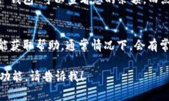 小狐钱包的界面通常指的