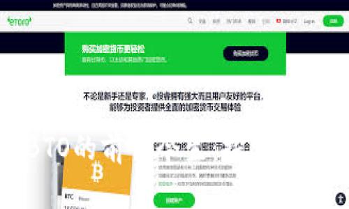 以太坊钱包BTO的前世今生：探索加密货币的未来