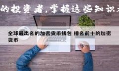 在数字货币的世界中，理