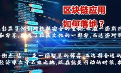   2023年：选择最安全的区