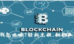 【USDT TRC20钱包攻略】轻松充提，拥抱加密货币新