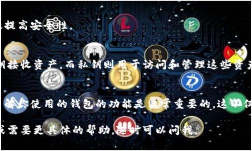 针对“第二个小狐钱包怎么弄”这个问题，我将为你提供相关信息和指导。小狐钱包通常指的是某种数字钱包或者虚拟货币钱包。首先，请你确认一下这是针对哪一种钱包，以下是一些通常的步骤和注意事项：

一、什么是小狐钱包？
小狐钱包是一个旨在用于存储和管理加密货币的数字钱包。它可以让用户安全地存储他们的私钥，发送和接收各种虚拟货币，同时还能提供一些额外的功能，比如资产管理、市场行情查看等等。

二、创建第二个小狐钱包的步骤
如果你想要创建第二个小狐钱包，通常可能涉及以下几个步骤：

h41. 下载并安装小狐钱包/h4
首先，你需要确保已经在设备上下载并安装了小狐钱包的最新版本。在应用商店或者官方网站上都能找到。

h42. 注册新账户/h4
启动小狐钱包后，选择“注册”选项，填写相关信息以创建一个新账户。这里可能需要你提供邮箱或手机号码，并设置一个强密码。因为这个钱包会保存你重要的财务信息，确保密码的强度非常重要。

h43. 备份助记词/h4
注册成功后，小狐钱包会生成一组助记词。这些助记词是你恢复钱包的重要凭证，务必妥善保存。不建议将其保存在网络云存储或其他易遭受攻击的地方。

h44. 登录新账户/h4
完成注册并备份后，你可以使用新的账户信息进行登录。此时，你的第二个小狐钱包就创建成功了。

三、管理多个小狐钱包的建议
管理多个钱包可能会变得复杂，因此需要一些额外的注意：

h41. 记录密码与助记词/h4
确保你为每个钱包记录单独的密码和助记词，可以考虑使用密码管理器来安全地存储这些信息。

h42. 定期更新安全设置/h4
定期检查和更新你的钱包安全设置，增强安全性，比如开启双重验证等。

h43. 熟悉每个钱包的功能/h4
不同的钱包可能有不同的功能，花一些时间了解每个钱包的特色，这样在需要的时候能够快速找到合适的选项。

四、小狐钱包常见问题解答
在使用小狐钱包的过程中，可能会遇到一些常见问题，以下是一些解答：

h41. 为什么需要助记词？/h4
助记词是钱包的核心部分，它帮助用户在丢失手机或者设备时恢复钱包，因此务必安全保存。

h42. 如何保护我的钱包安全？/h4
使用强密码，不随意打开不明链接，定期更新软件，使用双重认证等措施可以有效提高安全性。

h43. 工作原理是什么？/h4
小狐钱包通过生成和管理公钥和私钥来实现数字资产的存取。用户可以使用公钥接收资产，而私钥则用于访问和管理这些资产。

五、最后的建议
无论你是刚开始使用小狐钱包，还是希望创建多个钱包，保持警惕、定期备份并了解你使用的钱包的功能是非常重要的。这不仅保护你的资产，也能让你在使用过程中更加得心应手。

希望这些信息能够帮助你顺利创建和管理第二个小狐钱包！如果还有其他问题或需要更具体的帮助，随时可以问我。