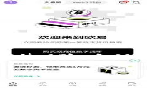 虚拟币钱包安全可靠吗？从币圈小白到投资高手的全方位解析

虚拟币, 钱包安全, 投资风险, 加密货币/guanjianci

### 引言：虚拟币的钱包...它真的安全吗？

在如今这个数字化加速发展的时代，虚拟货币已经成为了新的投资热点。或许你已经听说过比特币、以太坊，甚至那些不知名的山寨币……但是，当你考虑如何安全地存储这些数字资产时，不禁会问：虚拟币钱包安全吗？它到底值得信任吗？这心中涌动的不安，恰恰是一个新手投资者最常有的思考。

无论是长期投资者，还是那些只想试水小额交易的好友，了解虚拟币钱包的安全性都是必不可少的。那么，今天就让我们一起来深入探讨一下这个话题，让你从最基本的了解开始，到后续的投资决策上，有更清晰的方向。

### 虚拟币钱包的种类......你了解多少？

在我们聊安全性之前，首先需明确虚拟币钱包的分类。虚拟币钱包通常分为三种：热钱包、冷钱包以及纸钱包。每种钱包各有优缺点，下面我们来一一解析。

#### 热钱包：便捷，却也危险

热钱包是指常常连接网络的电子钱包，例如手机APP、桌面软件或者交易所提供的钱包。这类钱包的优点在于使用方便，能随时随地进行交易。但问题也随之而来，正因其与互联网连接，成为黑客攻击的首要目标。

例如，去年的某个大型交易所就因为热钱包安全性漏洞，遭至黑客攻击，损失了上亿的数字资产。但要想随时进行交易的便利，又让许多人不愿意放弃热钱包。若是你选择热钱包……就要时刻保持警惕，定期更改密码，不要随意点击不明链接……这看似繁琐，却是保护自己资产的必要措施。

#### 冷钱包：安全，但不够方便

相对而言，冷钱包则是将虚拟资产完全离线存储的解决方案。包括硬件钱包（如Ledger、Trezor等）、USB驱动器或纸钱包。这种方式明显提高了安全性，因为黑客无法通过网络直接攻击离线的钱包。

但是，冷钱包的使用体验不如热钱包便捷——每次交易都需要把钱从冷钱包转移到热钱包中。这就需要一定的耐心与时间，若是你是那种喜欢随时查看资产的人……可能冷钱包就不太适合你了。

#### 纸钱包：老派的隐藏界面

纸钱包是另一种知识门槛稍高的选择——通过生成一个密钥对（私钥和公钥），然后将其打印在纸上进行保存。这种方式看似“原始”，但只要妥善保管，纸钱包是极其安全的，因为它完全没有被网络攻击的风险。

然而，它的缺点在于：一旦纸张损坏或丢失，你的资产就毫无保障。想想看，拿着一张纸去保管几千、几万甚至上百万的资产，想必心中的紧张感会随之而来……因此，选择纸钱包的人，通常是对安全极度重视的投资者。

### 你的钱包在“暗潮涌动”？风险与防范

无论你选择哪种钱包，风险总是存在的。那么，面临风险该如何防范呢？首先，你得了解一些潜在的安全隐患。

#### 网络钓鱼：小心诱饵

网路钓鱼是攻击者常见的手段，伪装成真实网站或者APP，以套取用户信息。就曾有用户因为误入假冒的交易网站，而损失了大笔虚拟货币……

那么，如何避免这样的情况发生？建议在下载安装任何钱包APP时，务必从官方网站或可信的渠道下载，保持警惕，不要随意相信陌生人的链接。此外，启用两步验证也是一种有效的安全措施。

#### 冷钱包的保存......细节决定成败

当选择冷钱包时，存储密钥的地方当然也至关重要。若是你选择了硬件钱包，建议考虑一下：一定要妥善保护——不要把它随便放在一个容易找到的地方。

而如果你是纸钱包的用户，别拿它当回忆的纸条，随意放置。将你的纸钱包存放在一个安全的阴凉处，或许是保证你资产安全的重要一步。

### 加密货币...是机会还是迷雾？

如今，虚拟币市场如火如荼，价格波动大，有时千差万别。面对这样的市场现实，我们更要冷静：虚拟币不仅仅是投资，更是一场风险与机会并存的游戏。

#### 价格波动：跟风反而可能是你最大的敌人

我们常常能看到某个币种暴涨暴跌的新闻，投资者一夜暴富，或是血本无归。面对这样的局面，能否保持冷静，是每一个投资者都需要思考的问题。

如果你跟风追逐某个近期热门的虚拟币，而没有做相应的市场调研，也许会被瞬息万变的风云所打败。因此，与其盲目追逐，不如多花一点时间去理解市场，筛选出那些有前景的虚拟币，或许才能真正找到属于自己的投资机会。

#### 心态决定一切：你的投资理念

投资的成功与否，往往源于个人的心态。许多初入币圈的投资者，抱着“一夜暴富”的心态，很容易在市场波动中产生强烈的不安，而影响其决策。

试想，若是你在心中建立了一套自己的投资理念，无论市场如何变动，你都会保持冷静。稳健的心态，也是投资成功的重要基石。

### 结论：虚拟币钱包，安全有道

最后，虚拟币钱包的安全性并非一朝一夕所能判断。不同种类的钱包各有优劣，而用户的需求、投资理念和使用习惯也将直接影响到安全性。

无论你选择哪种钱包，都应时刻保持警惕，不断学习新知识，掌握安全投资的技巧。在这个充满机遇与挑战的数字货币领域，只要你能够理性看待风险，合理规划资产，安全地管理虚拟币钱包……或许，你会在这场投资旅途中，领悟到更多的精彩。

那么，选择适合自己的钱包，保护好你的资产，一起勇敢地迈向这片未知的新天地吧！