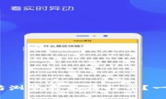 MetaMask以太坊浏览器无法打