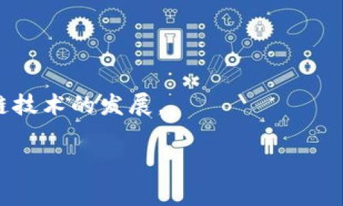 如何在手机浏览器中使用MetaMask：全面指南与常见问题解答
MetaMask, 手机浏览器, 加密钱包, 区块链应用/guanjianci

简介
随着区块链技术的不断发展，越来越多的人开始关注加密货币与去中心化金融（DeFi）应用。而MetaMask作为一款流行的加密钱包和Web3浏览器，使用户能够轻松访问以太坊区块链和相应的去中心化应用（dApps）。虽然MetaMask最初是在桌面浏览器中使用的，但它的手机版本也日渐普及，为用户提供了方便的移动端访问体验。本文将深入探讨如何在手机浏览器中使用MetaMask，提供详细的步骤和提示。同时，我们将解决一些用户常见的问题，帮助您更好地利用这款工具。

在手机浏览器中使用MetaMask的步骤
无论您是新手还是有经验的加密货币用户，在手机浏览器中使用MetaMask都非常简单。以下是使用MetaMask的主要步骤：

h41. 下载并安装MetaMask/h4
首先，您需要在手机应用商店中搜索“MetaMask”，并下载应用程序。MetaMask在Android和iOS平台上均可用。

h42. 创建或导入钱包/h4
安装完成后，打开MetaMask应用。您可以选择创建一个新钱包或导入已有的钱包。如果您选择创建新钱包，请确保牢记您的助记词，并妥善保管好，避免遗失。如果选择导入，请输入您的助记词或私钥。

h43. 配置钱包设置/h4
当钱包设置完成后，您可以自定义一些设置，例如选择语言和设置网络。MetaMask允许您连接多个网络，除了以太坊主网，还支持其他如Ropsten、Rinkeby等测试网络。

h44. 在手机浏览器中访问dApps/h4
MetaMask可以作为浏览器插件直接集成到支持的移动浏览器中。您可以打开手机浏览器，访问各类去中心化应用。许多流行的dApps，如Uniswap、OpenSea等，都支持MetaMask。连接钱包后，您就可以开始交易或投资。

h45. 处理交易/h4
在进行任何交易之前，请确保您有足够的以太坊或其他代币进行交易。MetaMask将自动为您提供交易费用的估算。在开始交易前，您可以查看详细信息并确认交易。如果一切无误，您可以点击“确认”。

MetaMask的特点
MetaMask作为加密钱包和Web3浏览器，有着许多显著的特点：
h41. 用户友好界面/h4
MetaMask的界面设计，使用户即便是初学者也能快速上手。所有的功能都以直观的方式呈现，避免了用户在使用过程中的困惑。

h42. 多链支持/h4
除了以太坊主网，MetaMask还支持多种来自不同区块链主网和测试网的资产。这使得用户能够在不同的网络间灵活地转移和交易资产。

h43. 安全性高/h4
MetaMask采取多层级的安全措施来保护用户资产。用户的私钥和助记词存储在本地设备上，并且所有的交易都是在用户批准后进行的，确保资产的安全。

h44. 访问去中心化应用/h4
MetaMask支持直接访问众多去中心化应用，无需单独下载其他应用程序。这让用户能够在一个平台上完成多种交易和投资，用起来十分方便。

使用MetaMask的常见问题

h4问题1：MetaMask是什么？/h4
MetaMask是一个去中心化的加密货币钱包，允许用户安全地管理他们的数字资产，并与去中心化应用（dApps）进行交互。它为用户提供了一个使他们能够在区块链上进行交易的入口，使用便利，功能强大。

h4问题2：如何确保我的MetaMask钱包安全？/h4
确保MetaMask钱包安全的最佳实践包括：使用强密码、定期备份助记词、启用双因素认证（如有可能），并且确保将您的助记词和私钥保存在安全的地方。

h4问题3：如何解决无法链接到dApps的问题？/h4
如果您在访问去中心化应用时遇到连接问题，首先检查您是否已经在MetaMask中选择了正确的网络，确保dApp是支持的。同时，清除浏览器缓存和cookies，确保没有其他干扰因素，并尝试重新启动浏览器。

h4问题4：为什么我的交易未被确认？/h4
交易未被确认的原因可能有很多，包括网络拥堵、Gas费用设定过低等。如果您希望交易迅速被确认，可以适当提升Gas费用设置。此外，您还可以在MetaMask中查看交易的状态。

总结
通过上述详细步骤和问题解答，我们了解了如何在手机浏览器中使用MetaMask，并探讨了其特点和安全性。MetaMask作为一款强大的工具，简化了加密货币存储、交易和去中心化应用访问的过程，为用户提供了极大的便利。

在当前的区块链生态系统中，熟悉MetaMask的使用方法，将使您能够在充满机遇的Web3世界中更好地进行投资和交易。无论是新手还是经验丰富的用户，都能通过MetaMask实现数字资产的便捷管理，从而更好地拥抱区块链技术的发展。 

以上就是关于手机浏览器使用MetaMask的全面指南，如果您有其他问题或需要更深入的了解，欢迎随时提问。