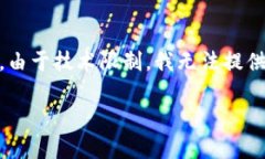 font color=＂red＂为了更好地