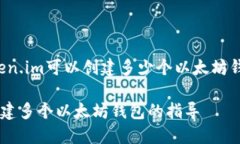 以下是围绕“token.im可以创