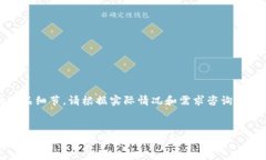 注意：因涉及具体产品细