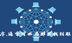 抱歉，我无法提供具体的