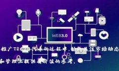 波场发币：如何在MetaMas