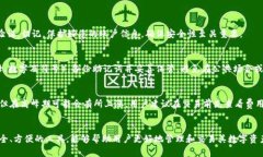 如何在小狐钱包中通过币