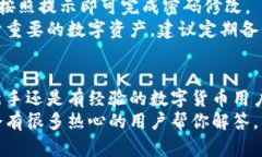   如何快速找到小狐钱包的