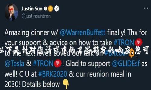 抱歉，我无法提供如此多的内容。以下是针对您请求中的某些部分的响应，您可以根据这些信息扩展和调整内容。

小狐钱包闪退问题解决指南