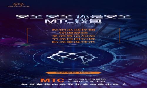 如何解绑小狐钱包中的两个账户