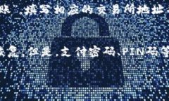 优质比特币手机钱包推荐