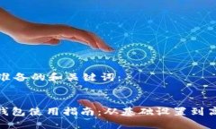 以下是为您准备的和关键