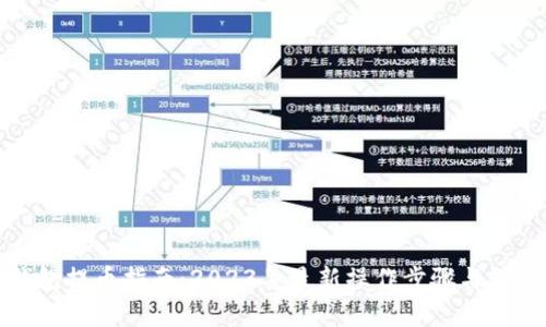 小狐钱包提币指南：2023年最新操作步骤与注意事项