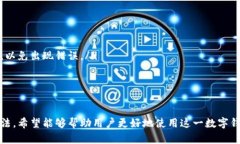 如何有效分享小狐钱包给