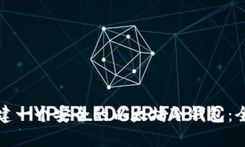 如何创建一个安全的以太坊冷钱包：全面指南