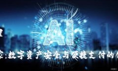 及关键词设置小狐钱包东