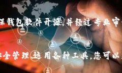 baioti区块链钱包管理：安